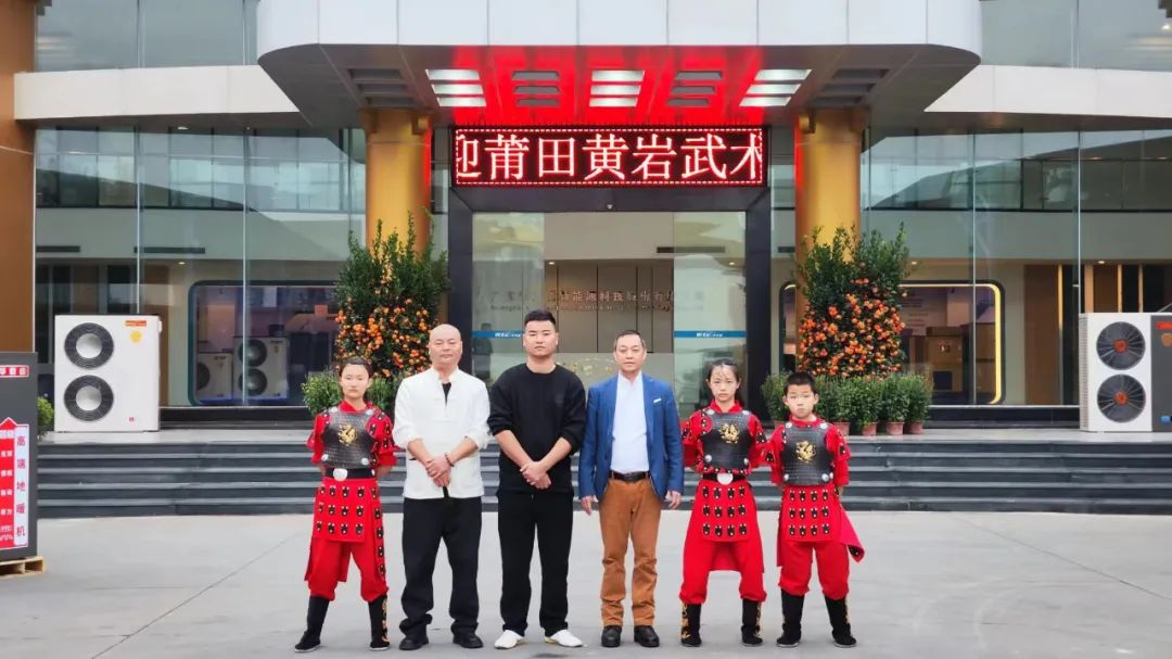 從武林到商界：武術精神引領華天成空氣能九億矩陣目標