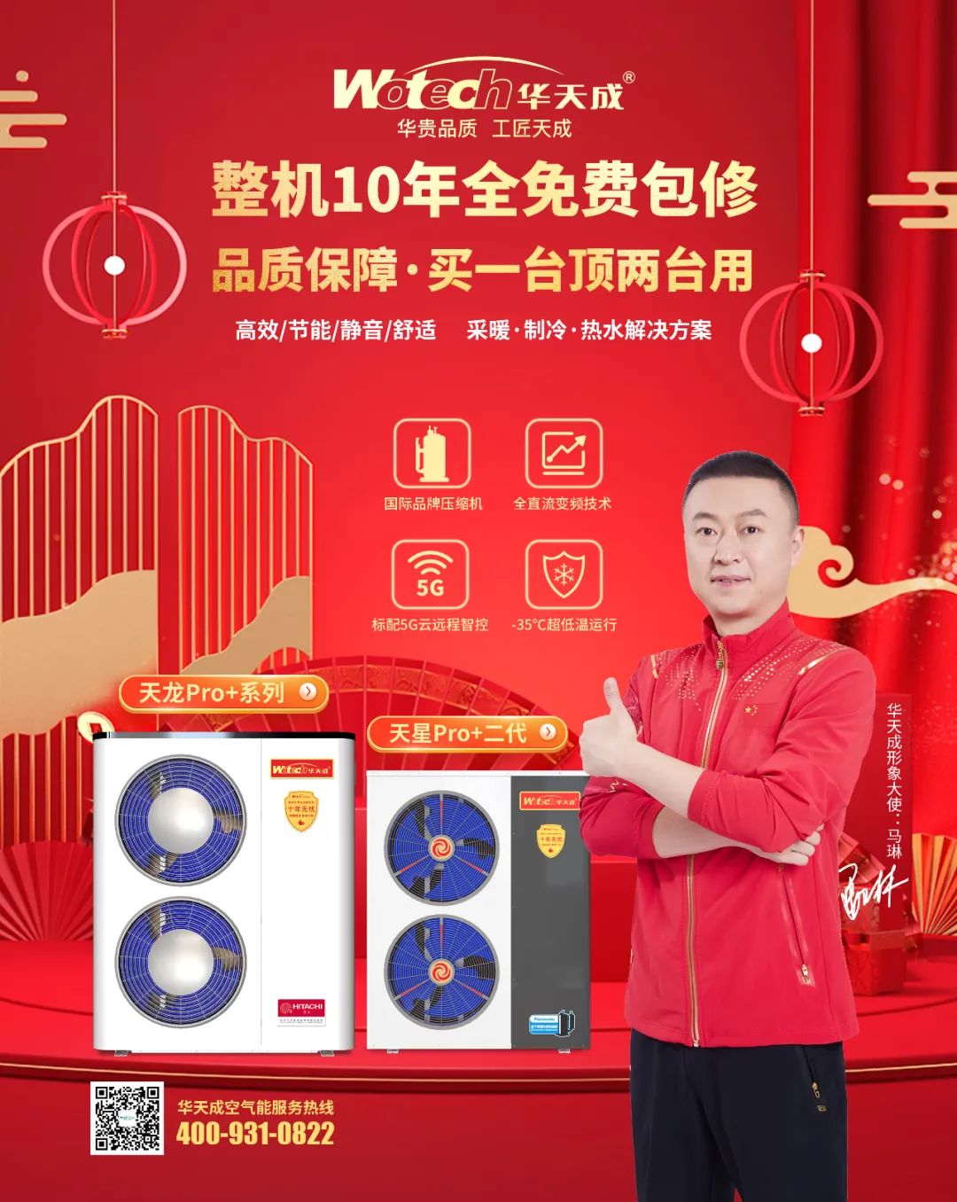 從武林到商界：武術精神引領華天成空氣能九億矩陣目標