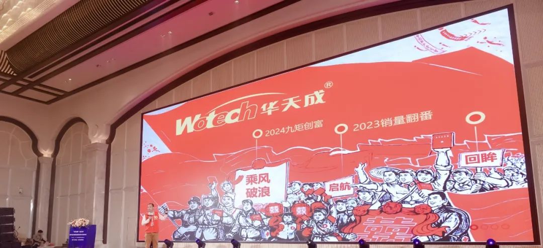 一語驚四座！2024華天成九矩陣沖九億