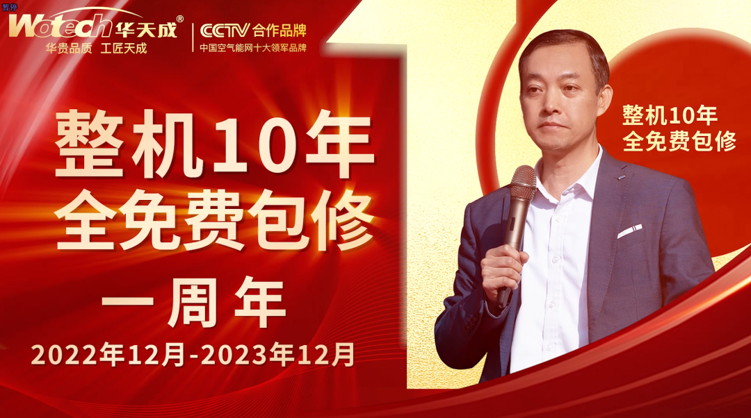 一語驚四座！2024華天成九矩陣沖九億