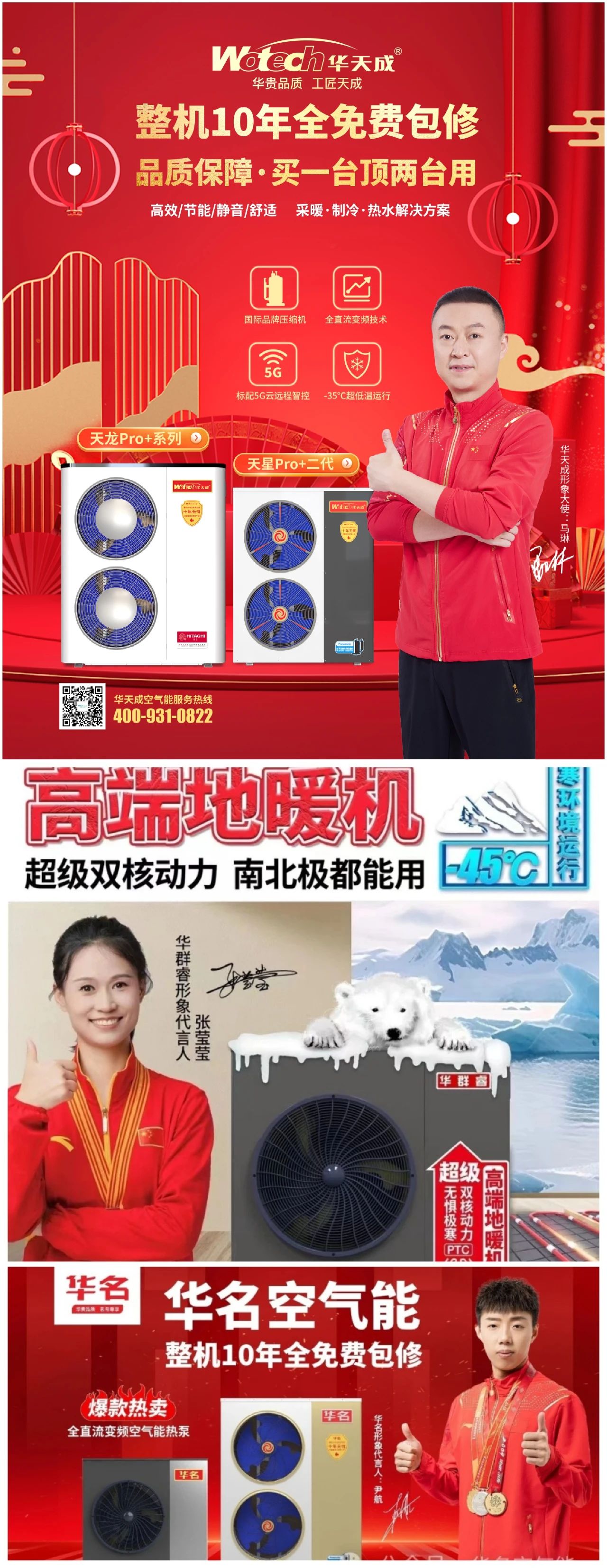 一語驚四座！2024華天成九矩陣沖九億