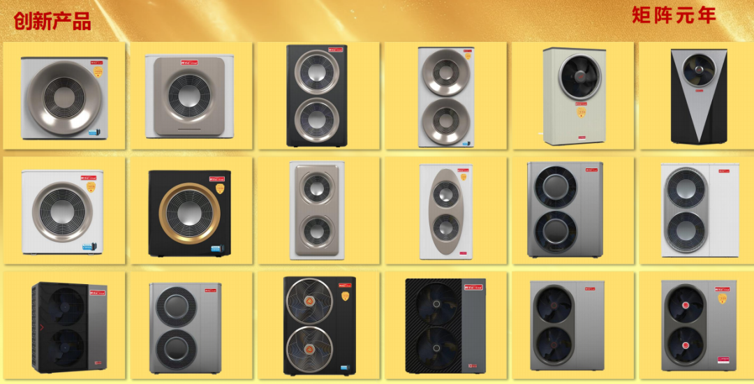 一語驚四座！2024華天成九矩陣沖九億