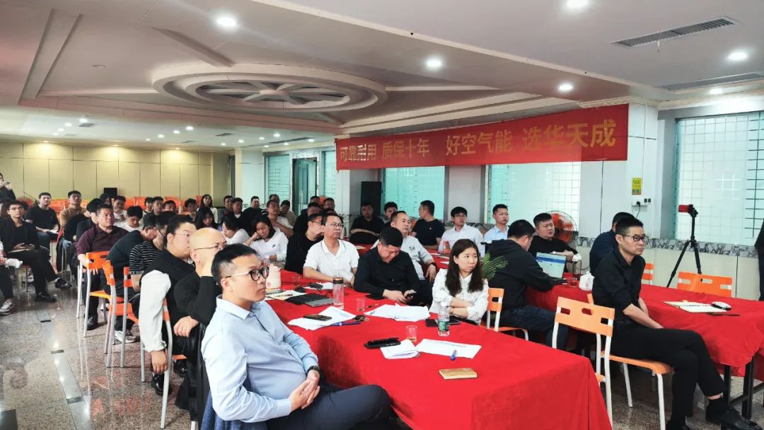 龍騰聚勢 再啟征程|華天成總部召開全國運營中心2024開年動員大會