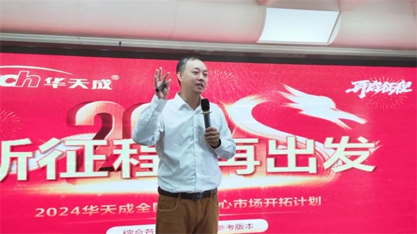 龍年開年，華天成以雷霆萬鈞之勢，攜48場震撼行業的展會與論壇之威，強勢殺入空氣能市場！