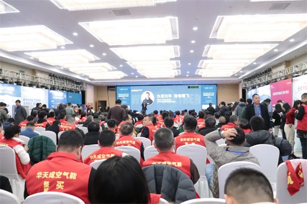 九矩騰飛|華天成精彩協(xié)辦2024暖通巡展中華行北京站