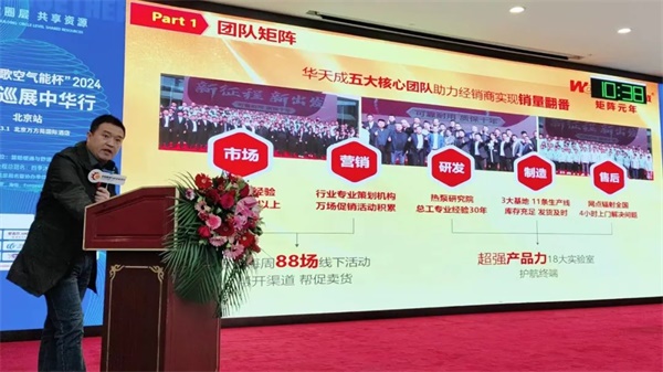 九矩騰飛|華天成精彩協(xié)辦2024暖通巡展中華行北京站