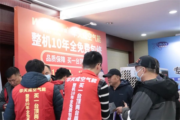 九矩騰飛|華天成精彩協(xié)辦2024暖通巡展中華行北京站