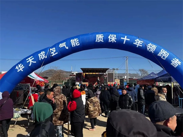 “質保十年”人氣旺，華天成河北易縣惠民活動燃爆初春！