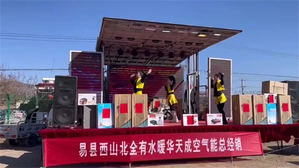 “質保十年”人氣旺，華天成河北易縣惠民活動燃爆初春！