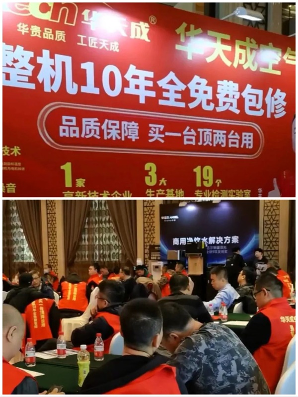 3月5-10日|沈陽、長春、哈爾濱東北三地暖通巡展相繼聯動，華天成最近有點忙！