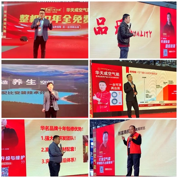 王者之姿 招招制勝|(zhì)中國熱泵展，華天成上演“王牌駕到”