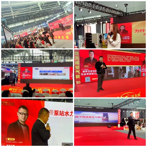 王者之姿 招招制勝|(zhì)中國熱泵展，華天成上演“王牌駕到”