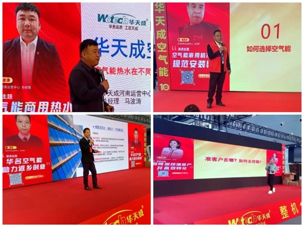 王者之姿 招招制勝|(zhì)中國熱泵展，華天成上演“王牌駕到”