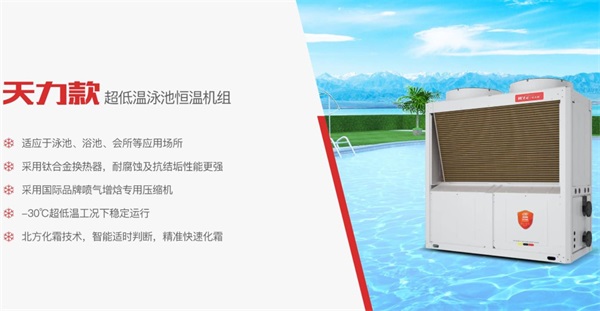 空氣能熱泵泳池加熱設備用起來靠譜嗎？