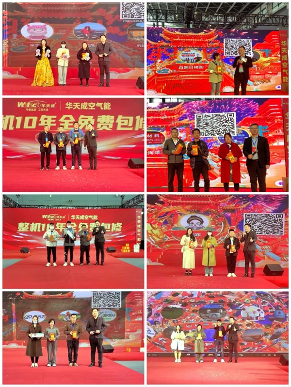 王者之姿 招招制勝|中國熱泵展，華天成上演“王牌駕到”