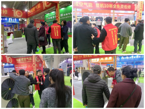 華天成空氣能“十年質(zhì)保”服務(wù)，賦能東北清潔采暖產(chǎn)業(yè)蓬勃發(fā)展