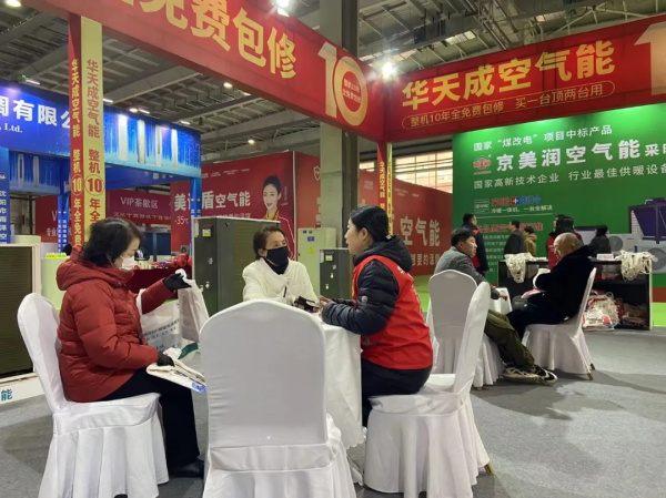 華天成空氣能“十年質(zhì)保”服務(wù)，賦能東北清潔采暖產(chǎn)業(yè)蓬勃發(fā)展