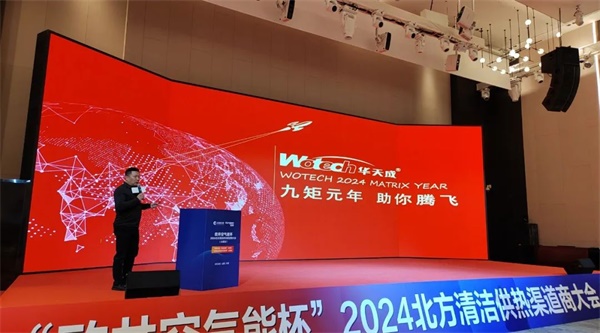 華天成連續(xù)五年中標(biāo)山西煤改電，再次摘得'領(lǐng)跑品牌'桂冠！