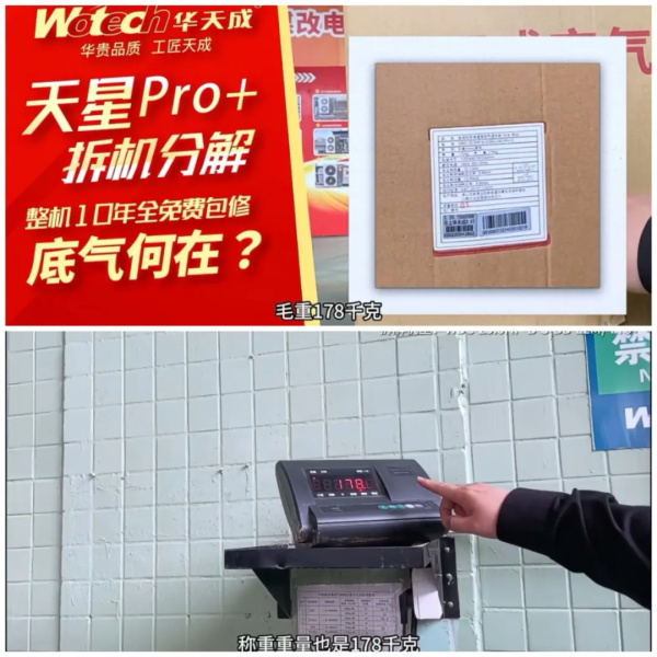 華天成現場拆機，“質保十年”產品竟是這樣式兒的~