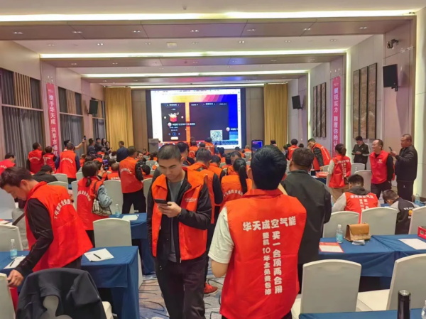 助商扶渠 合作共贏 |華天成空氣能山西運(yùn)城售后培訓(xùn)會(huì)圓滿舉行