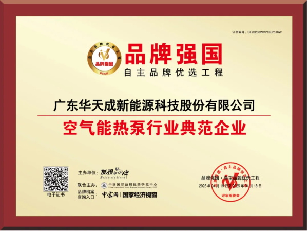 助商扶渠 合作共贏 |華天成空氣能山西運(yùn)城售后培訓(xùn)會(huì)圓滿舉行