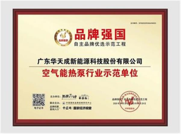 空氣能熱泵：工廠冷暖需求解決新方案