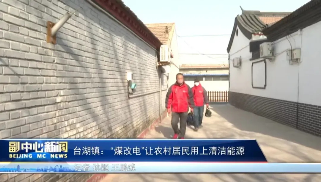 華天成十年質(zhì)保服務(wù)顯實(shí)力，入選北京首批熱泵更新企業(yè)名單