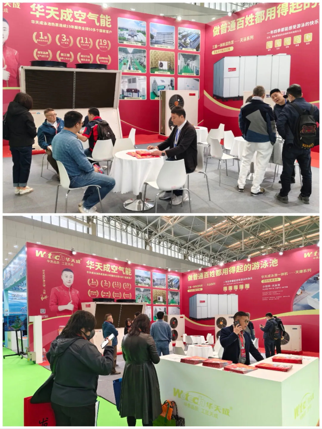 華天成閃耀第十八屆天津溫泉泳池展，引領低碳環保泳池新風尚