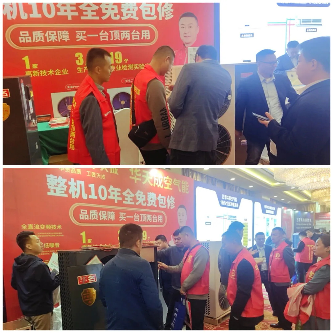 一臺頂兩臺|華天成攜高效節(jié)能熱泵閃耀2024蘭州暖通巡展