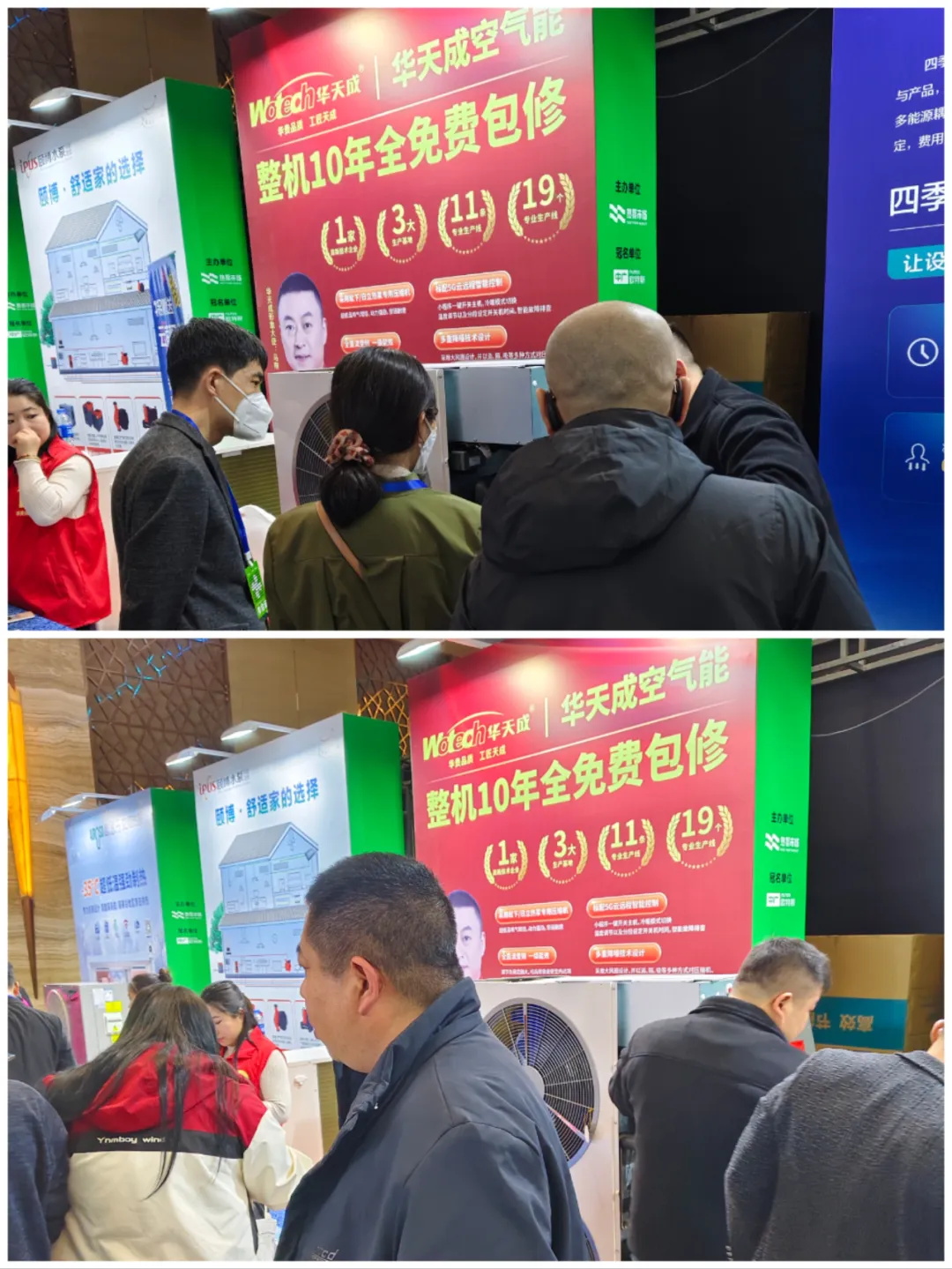 真金不怕火煉|華天成天星Pro+長春清潔供暖峰會演繹品質(zhì)傳奇!