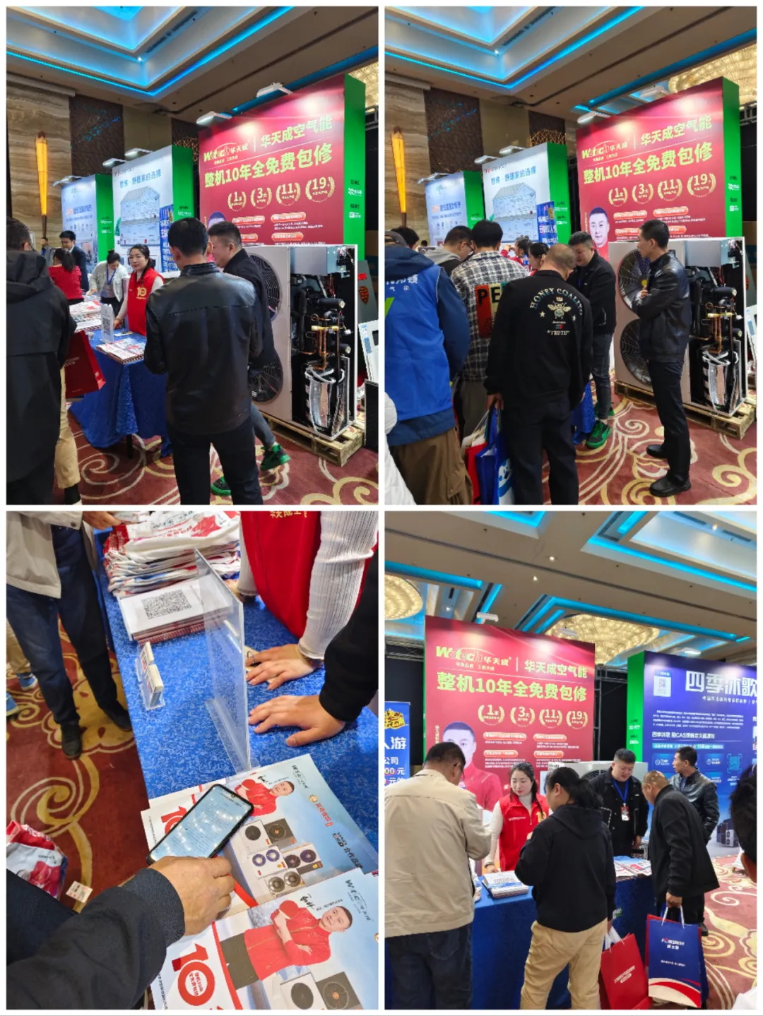 真金不怕火煉|華天成天星Pro+長春清潔供暖峰會演繹品質(zhì)傳奇!