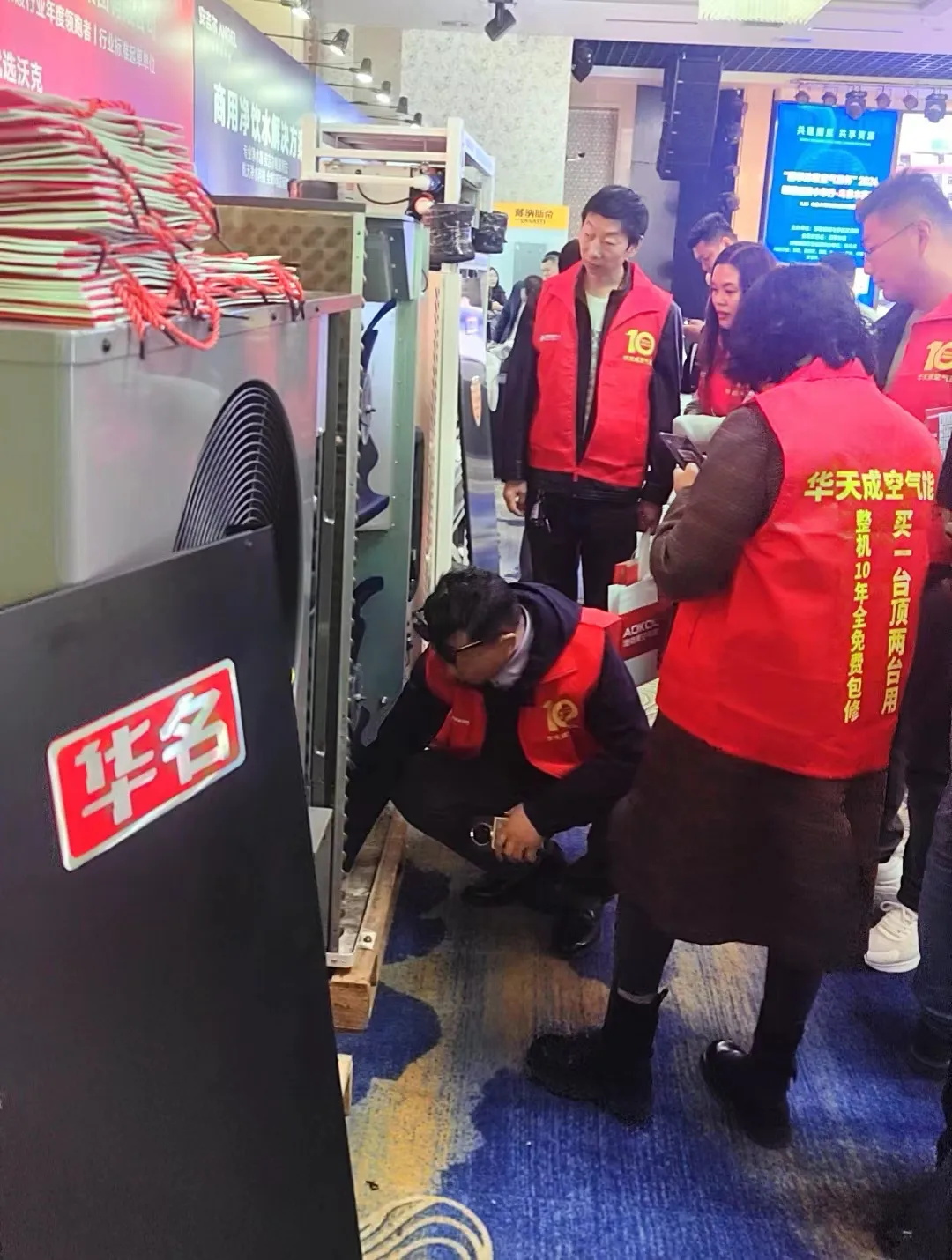 “烏魯木齊站”——2024華天成全程服裝總冠名慧聰暖通巡展，深耕西北清潔能源市場