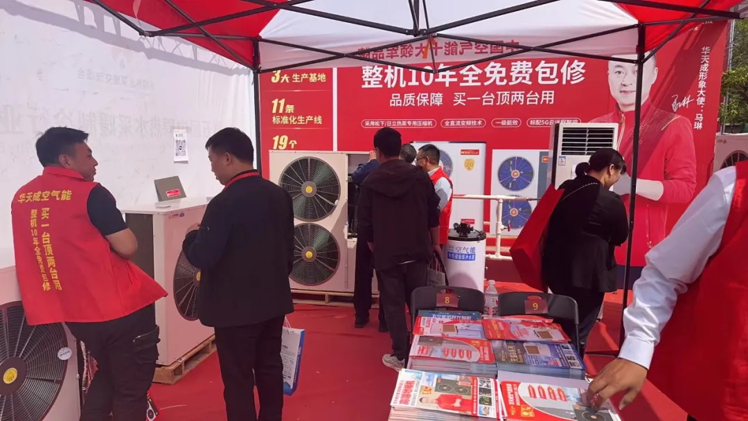 相約中原熱水采暖峰會，華天成“質保十年”獨領風采！