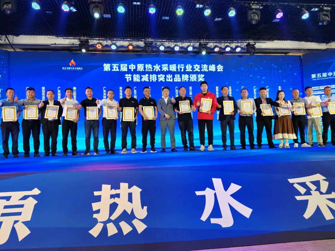 相約中原熱水采暖峰會，華天成“質保十年”獨領風采！