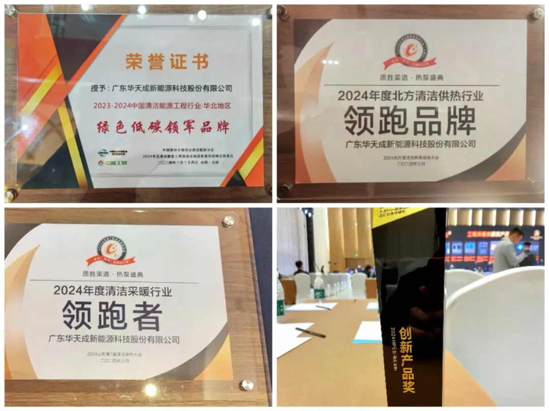 三月華章：華天成布局九大戰略矩陣，穩健開局制勝2024