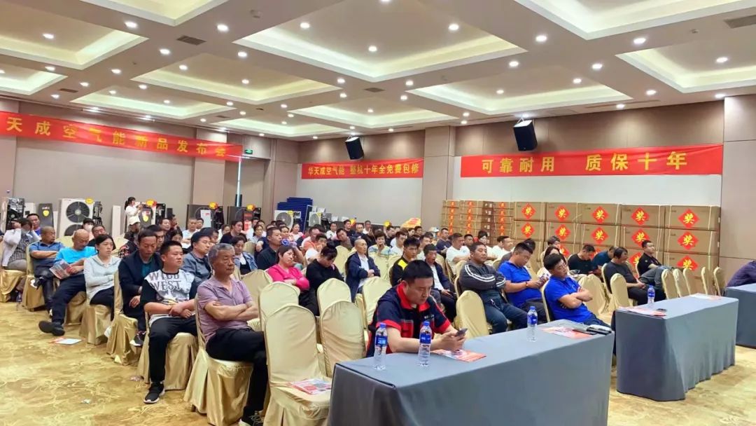 “天源”高端地暖機新品上市，華天成保定運營中心訂貨會即引爆加盟熱潮！