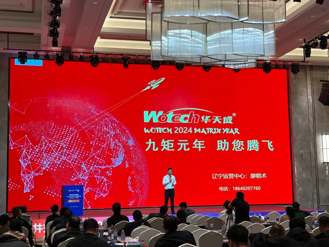 華天成2024東北論壇：斬獲“新質(zhì)領(lǐng)航獎，演繹“質(zhì)保十年”品牌風(fēng)采