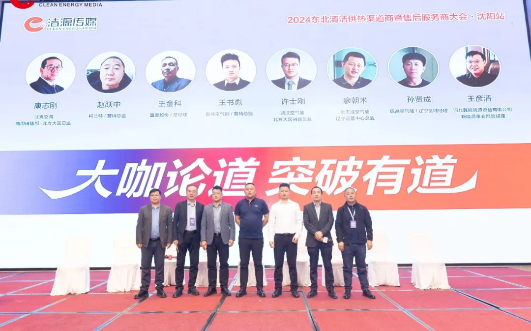 華天成2024東北論壇：斬獲“新質(zhì)領(lǐng)航獎，演繹“質(zhì)保十年”品牌風(fēng)采