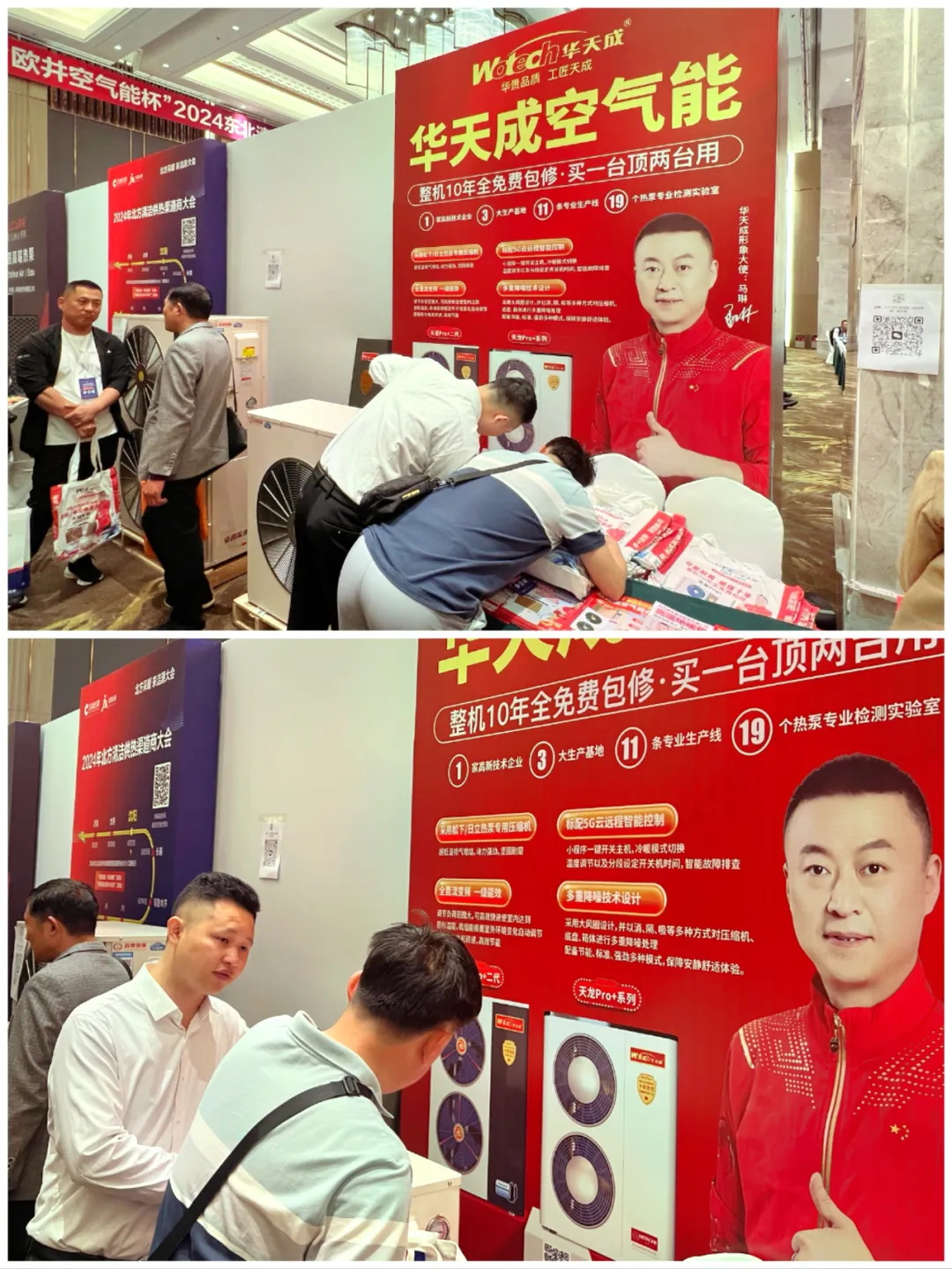 華天成2024東北論壇：斬獲“新質(zhì)領(lǐng)航獎，演繹“質(zhì)保十年”品牌風(fēng)采