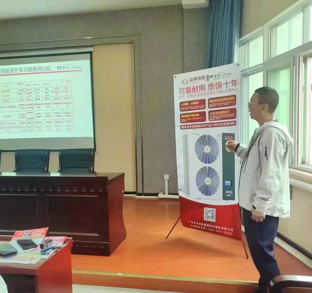 華天成秦皇島運營中心成功舉辦產(chǎn)品推介與技術(shù)培訓(xùn)盛會