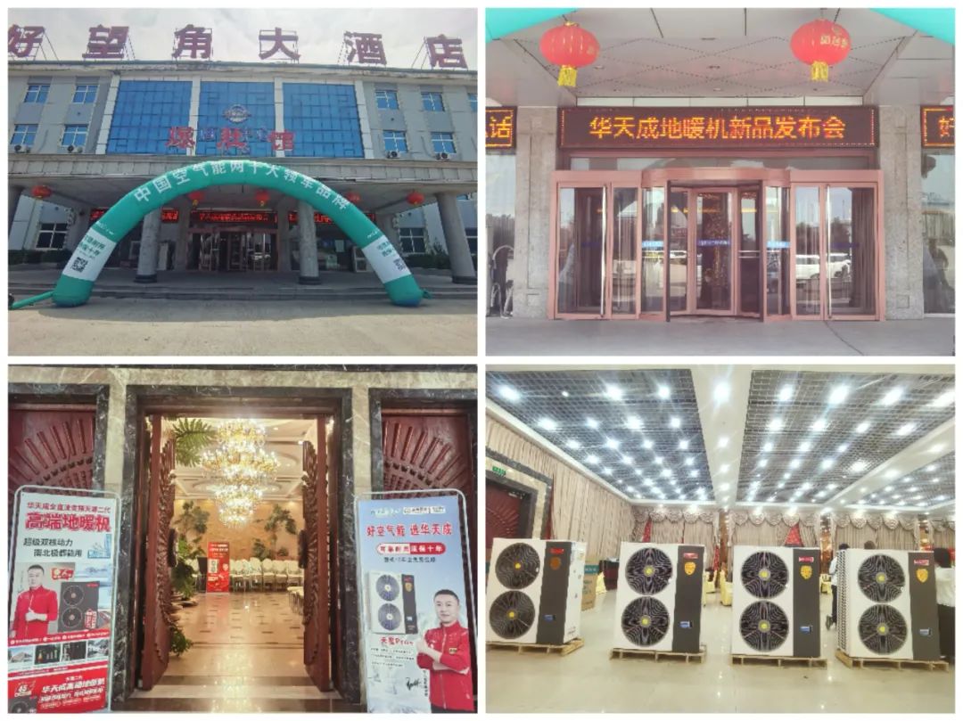 邢臺運營中心上演簽單風暴，華天成新品推介會贏得代理商高度信賴！