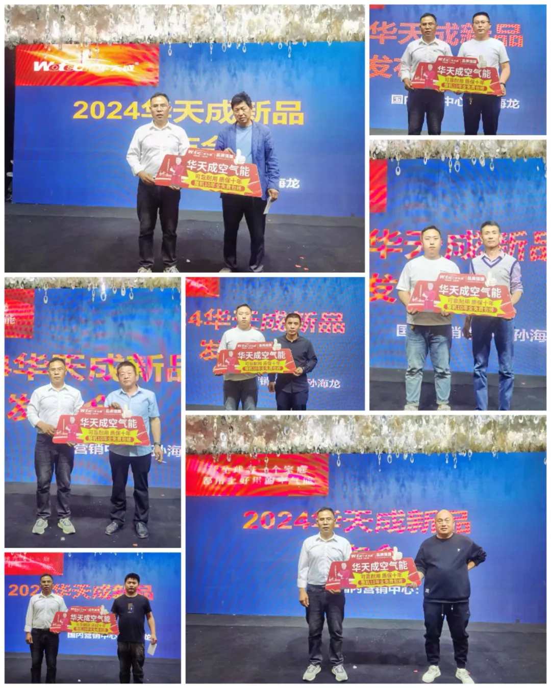 邢臺運營中心上演簽單風暴，華天成新品推介會贏得代理商高度信賴！