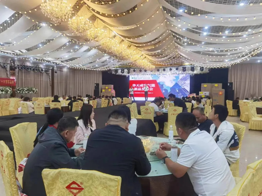 邢臺運營中心上演簽單風暴，華天成新品推介會贏得代理商高度信賴！