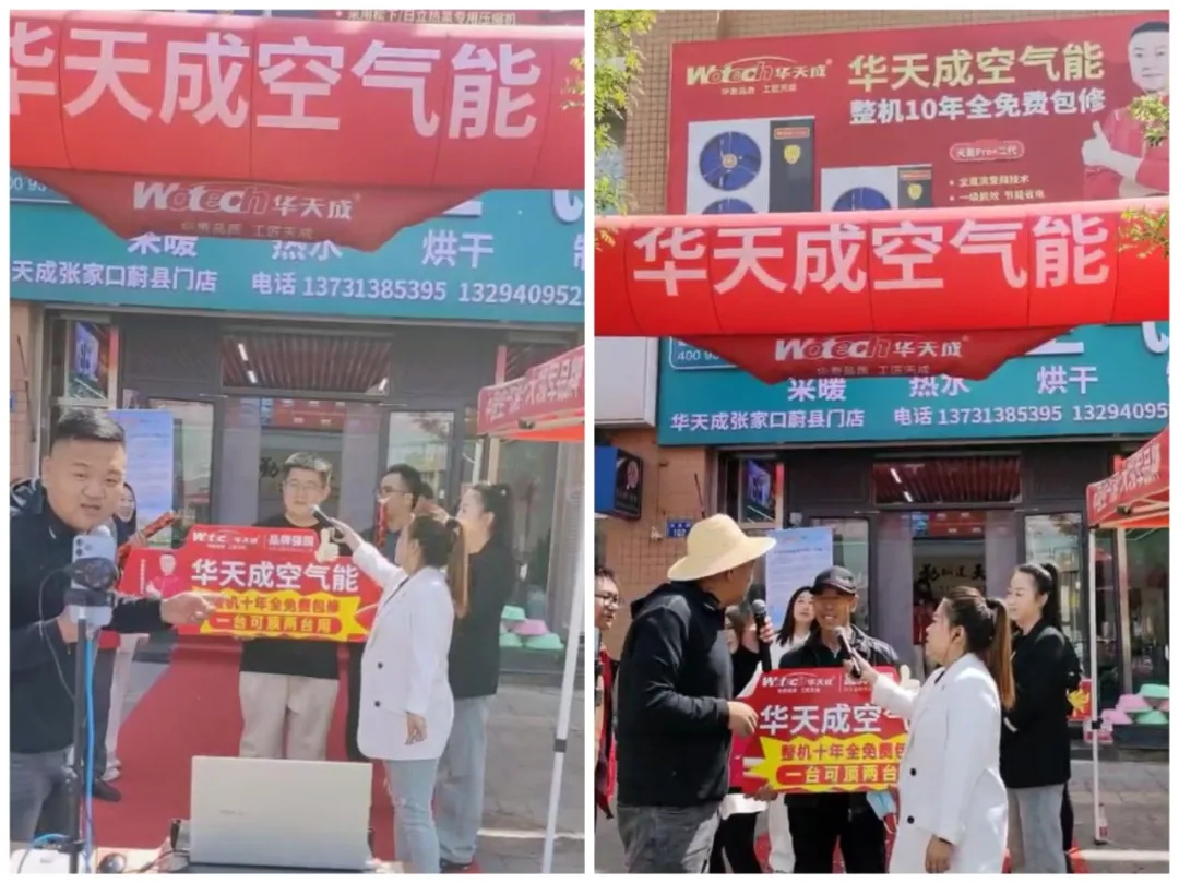 歲月不負(fù)耕耘|華天成3店齊開 ！助力加盟商贏在起跑！