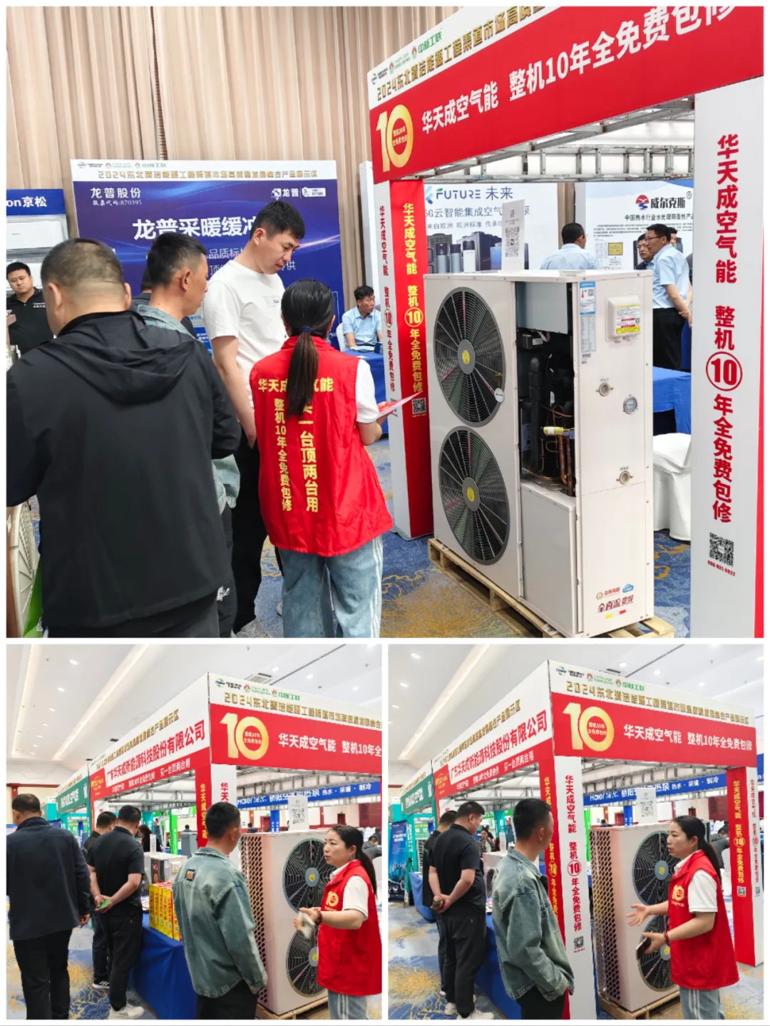 “新質生產力領導品牌”華天成，以極寒采暖新品賦能東北市場