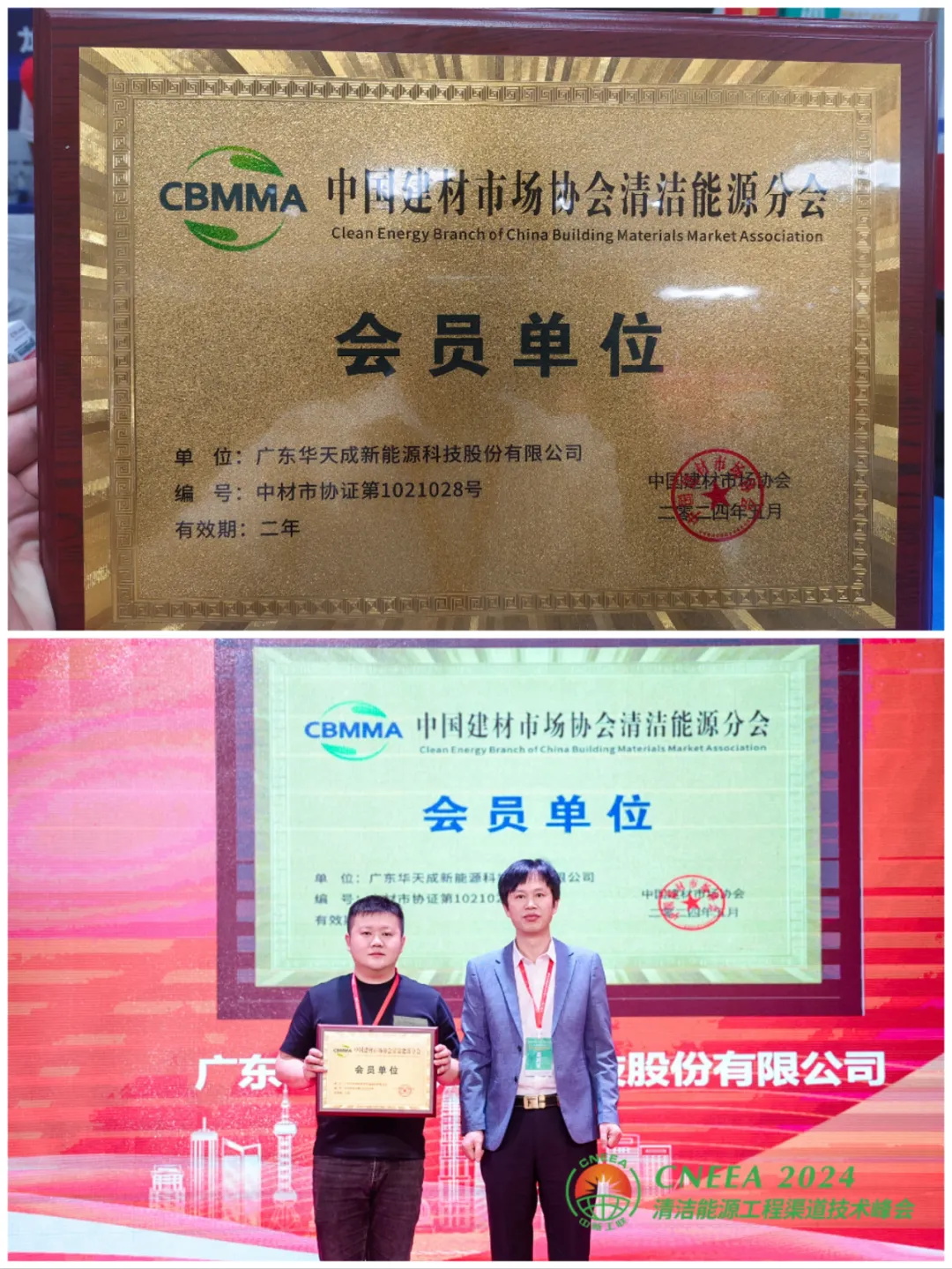 “新質生產力領導品牌”華天成，以極寒采暖新品賦能東北市場