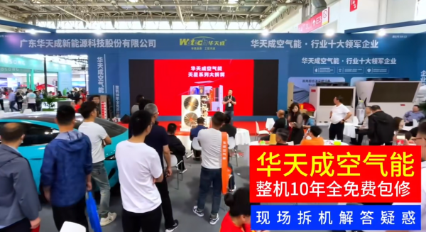 ISH國(guó)際供熱展|小米SU7駕到，加盟華天成豪送！