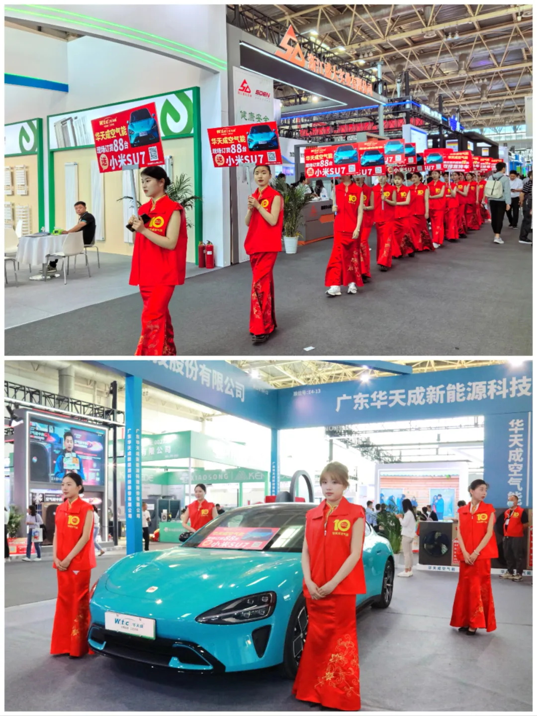 ISH國(guó)際供熱展|小米SU7駕到，加盟華天成豪送！