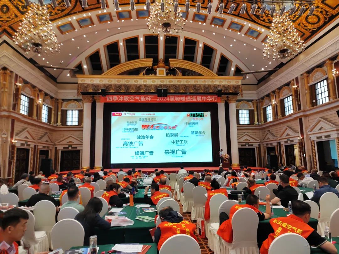 智慧供暖，綠色先行：華天成太原巡展繪就清潔供暖新藍圖！