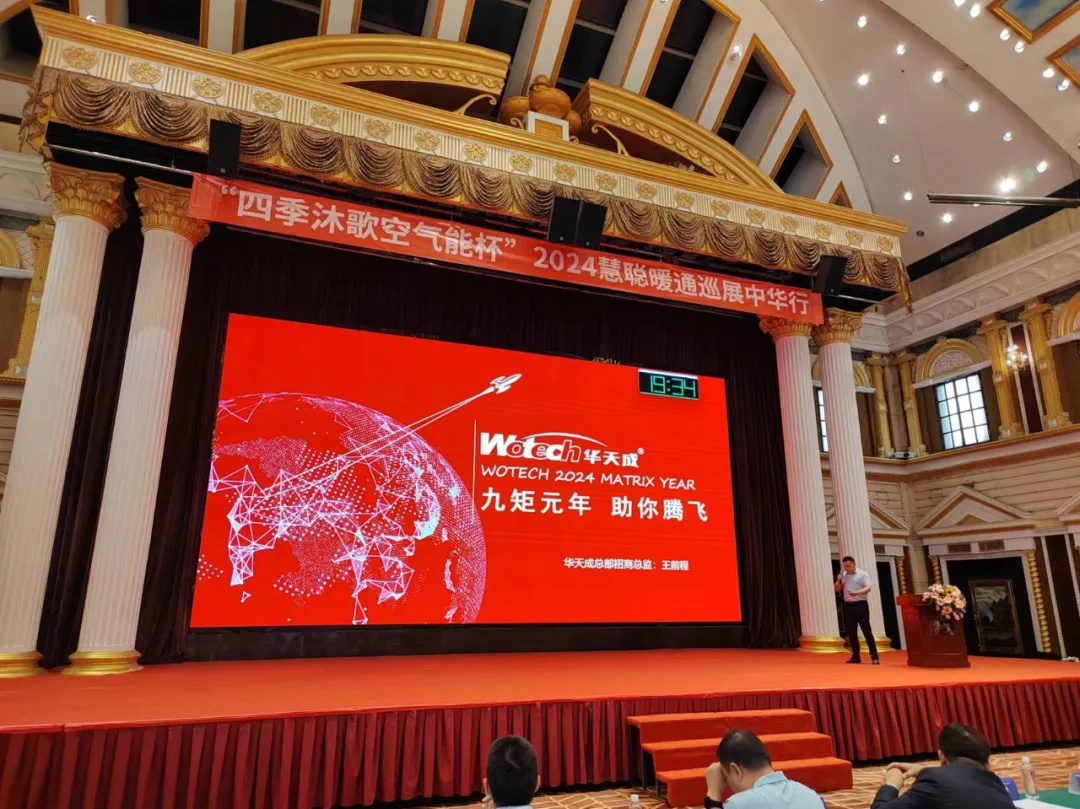 智慧供暖，綠色先行：華天成太原巡展繪就清潔供暖新藍圖！